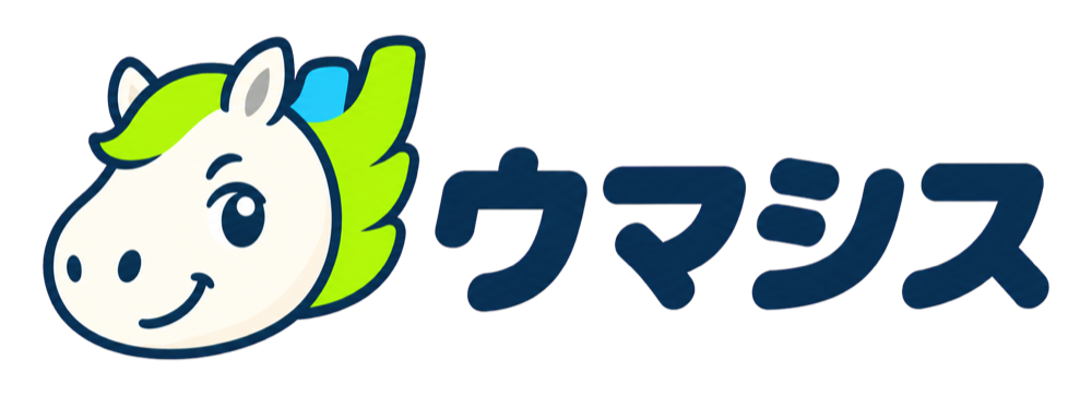 ウマシス